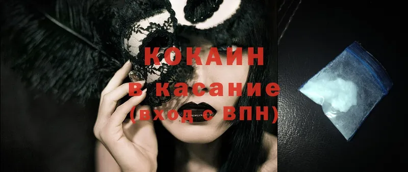 Cocaine Fish Scale  наркотики  Тимашёвск 