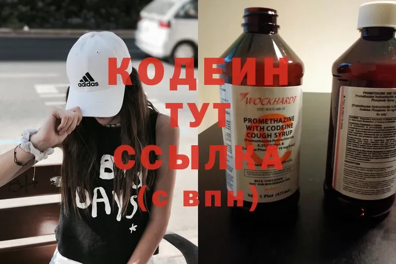 Кодеин напиток Lean (лин)  Тимашёвск 