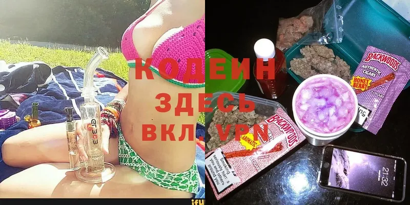 Кодеин напиток Lean (лин) Тимашёвск