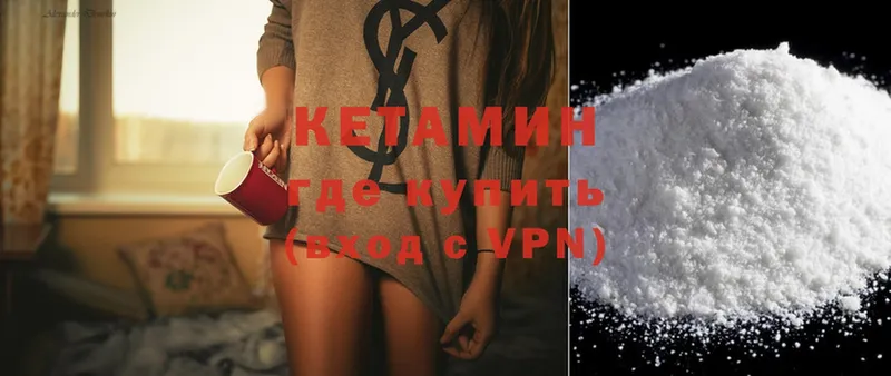 Кетамин ketamine  Тимашёвск 